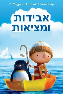 Lost-and-Found-2008-WEBRip-x264-ION10.jp