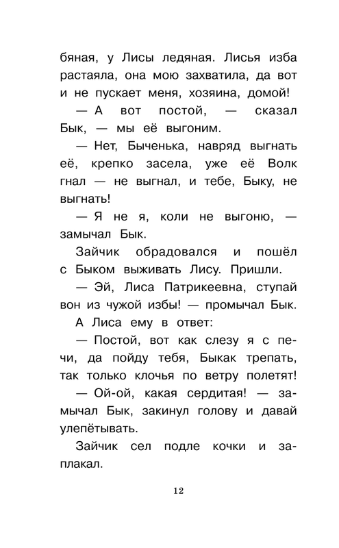 ASE000000000863057-12
