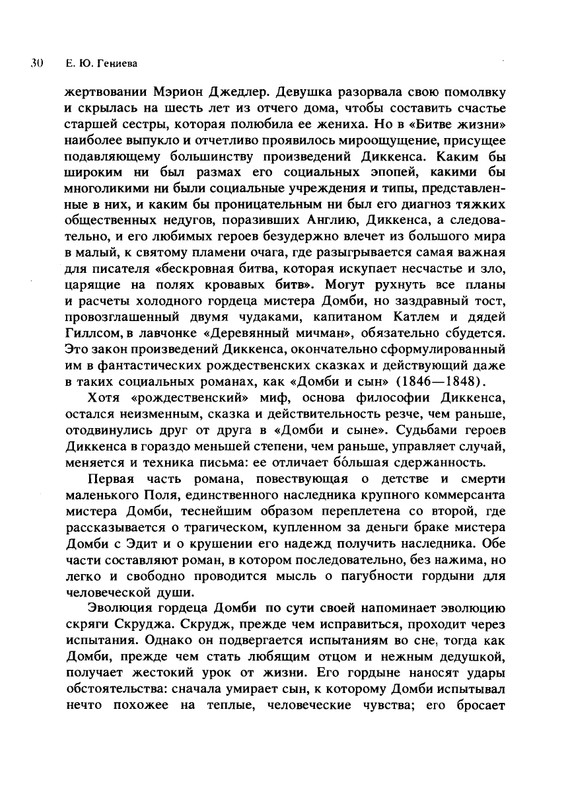 tajna-charlza-dikkensa-1990-page-0034