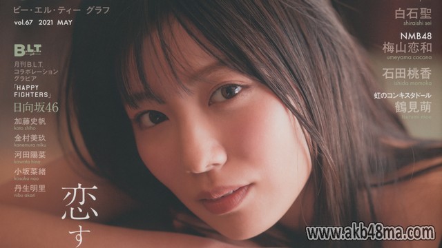【画像】blt graph.vol 67 2021 05 (Hinatazaka46) 【画像】blt graph.vol 67 2021 05 (Hinatazaka46)