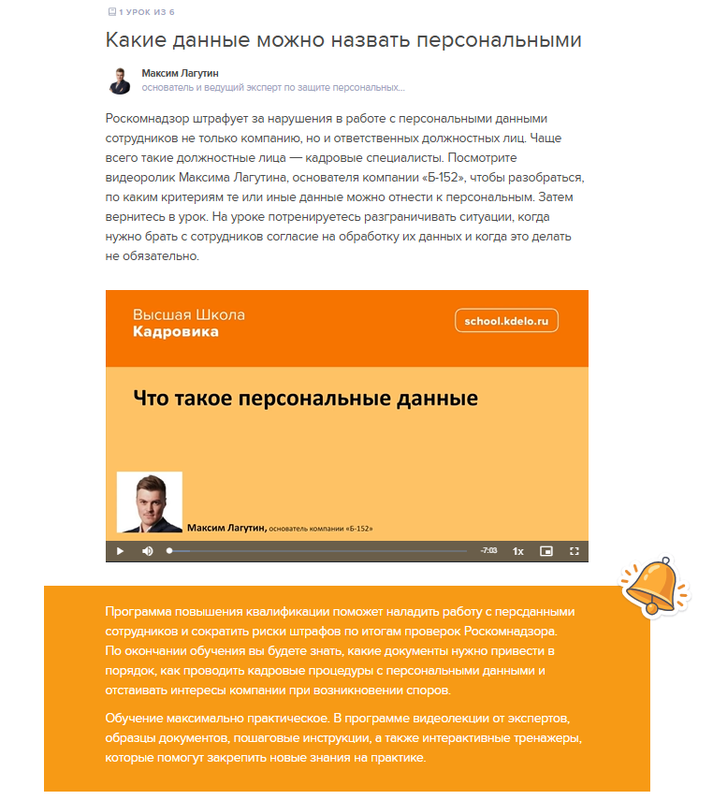 Снимок экрана сайта корпоративного обучения