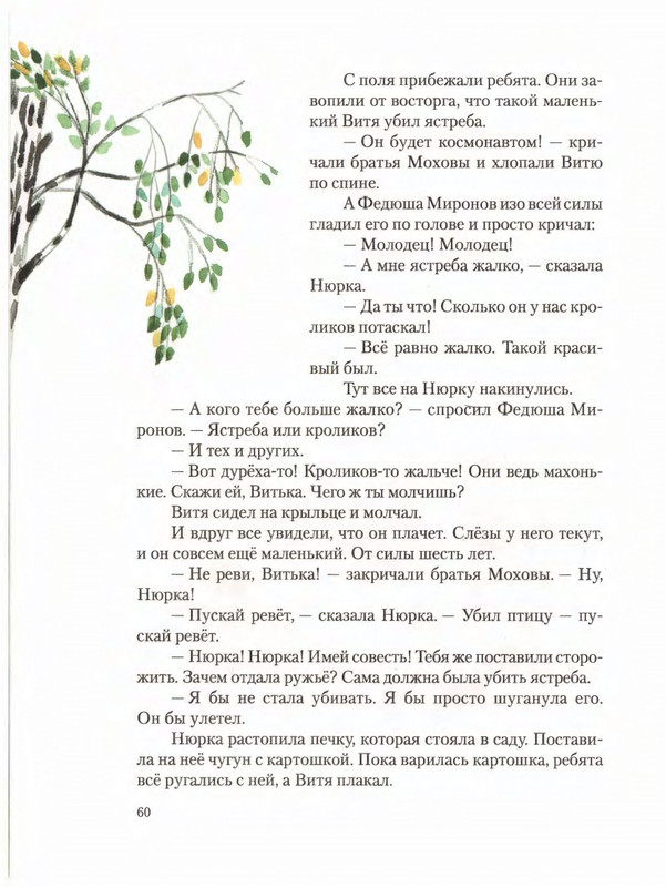 2012-page-0064