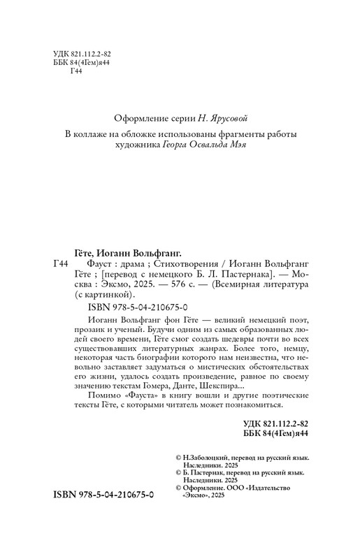 ITD000000001414103-page-0005