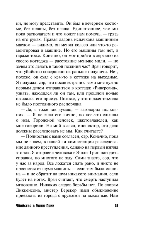 ASE000000000721307-15