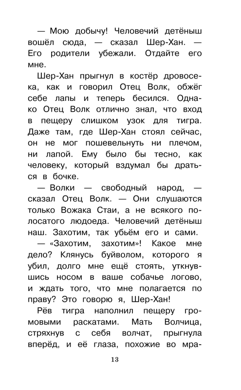 ASE000000000865157-13
