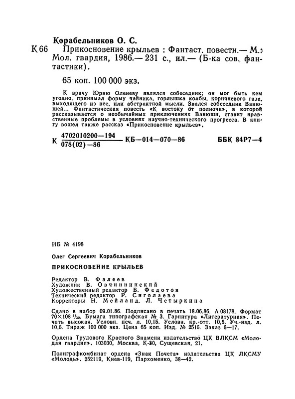 p0233