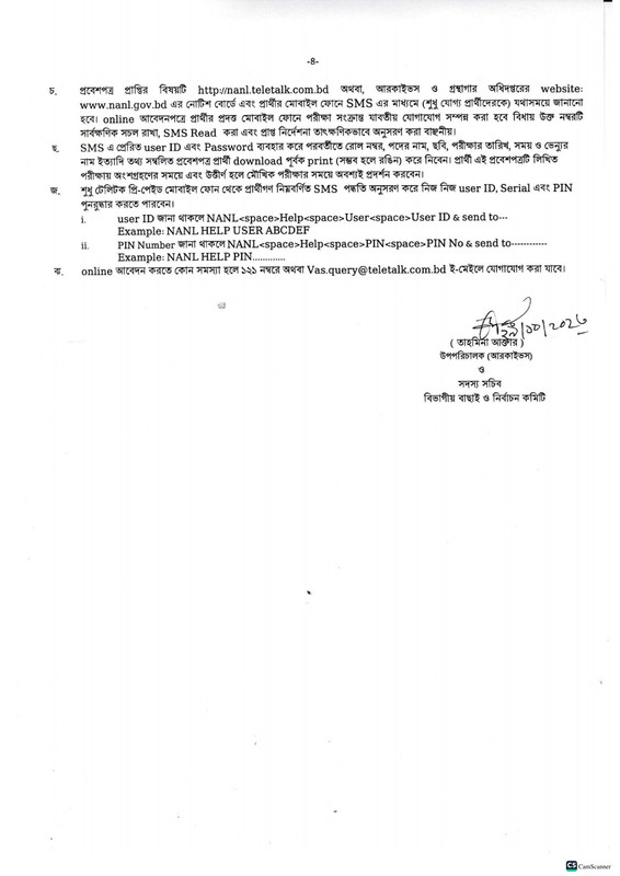 NANL-Job-Circular-2023-PDF-4