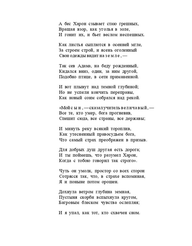 Bagrovoe-svetilo-page-0116