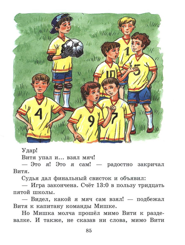 Sutejev-Vladimir-Volshebnyj-magazin-85
