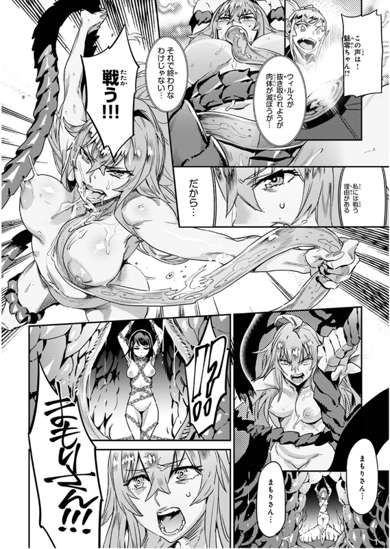 Valkyrie Drive MermaidVol2-24(Mirei, Mamori, Tentacle Gag)