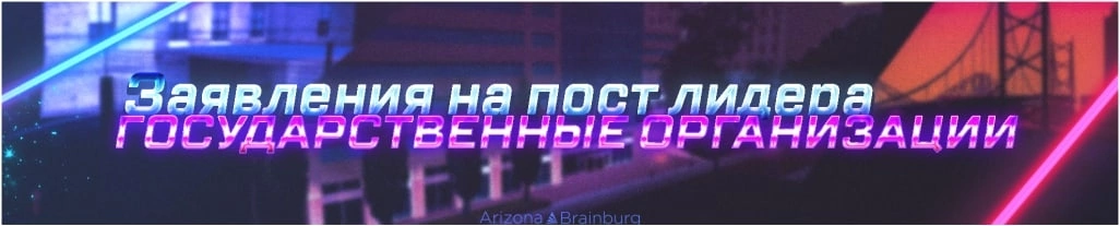 Предложения по улучшению для форума. Улучшение надпись. Предложения по улучшению законодательства. Заявление на пост заместителя опг. Опг блэк раша.