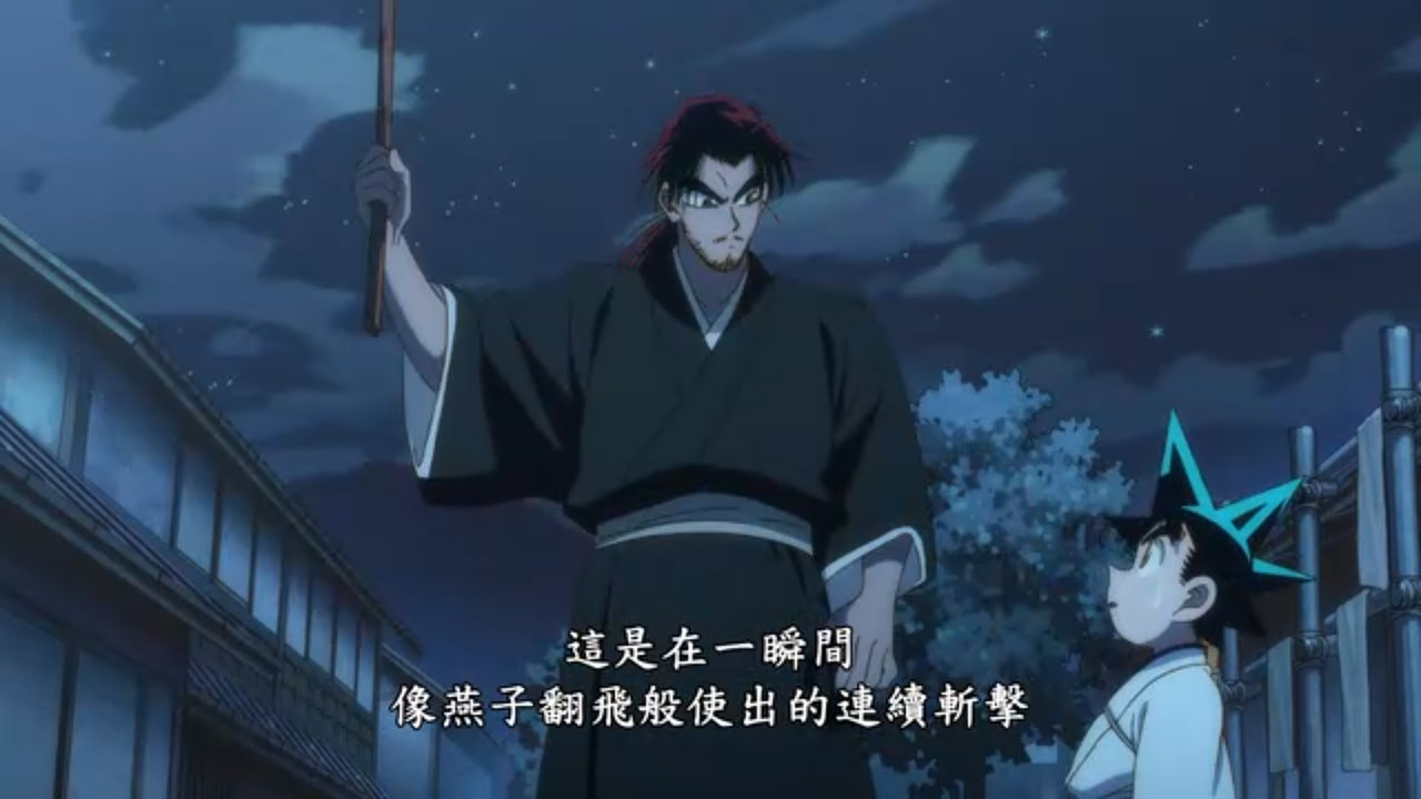 真･武士傳 YAIBA 第七話 18 修行 1