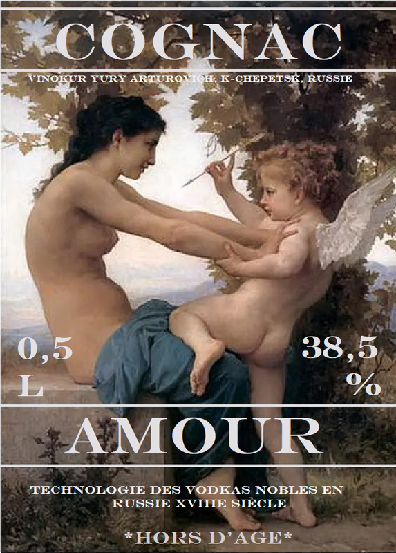 Коньяк лямур