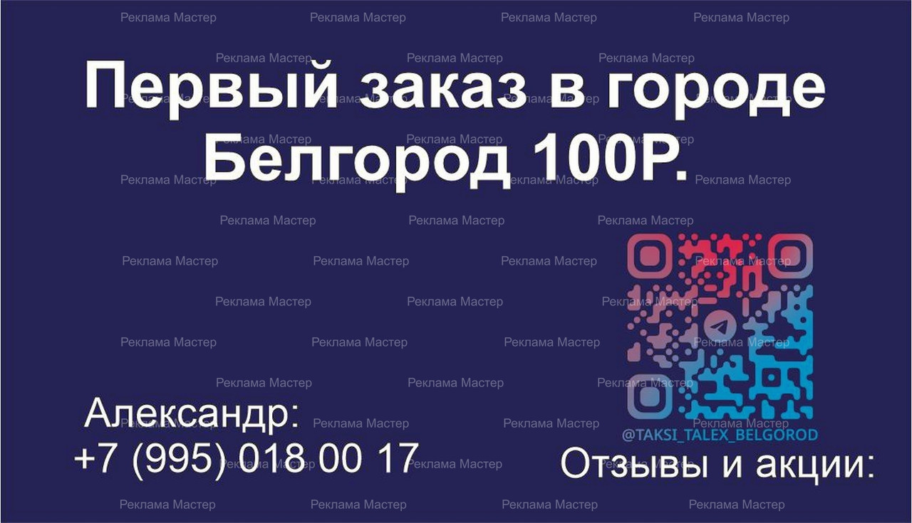 Типография Белгород визитки такси - портфолио 6