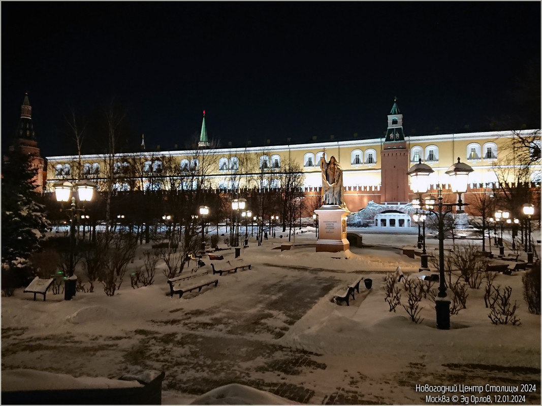 Moskva Centr Novogodnaya2024 01 — Postimages