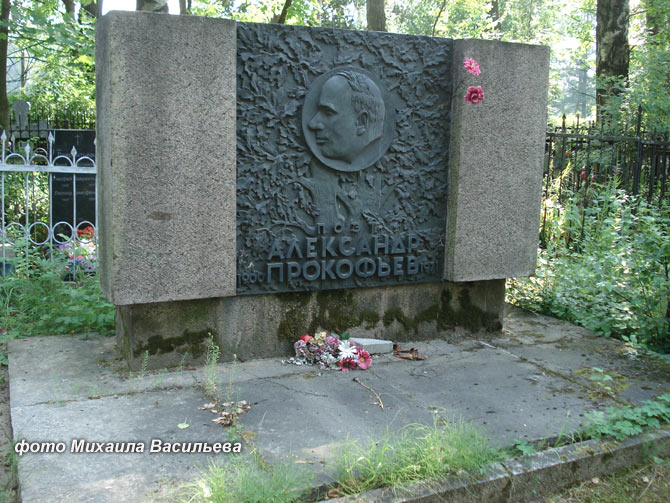 prokofiev1