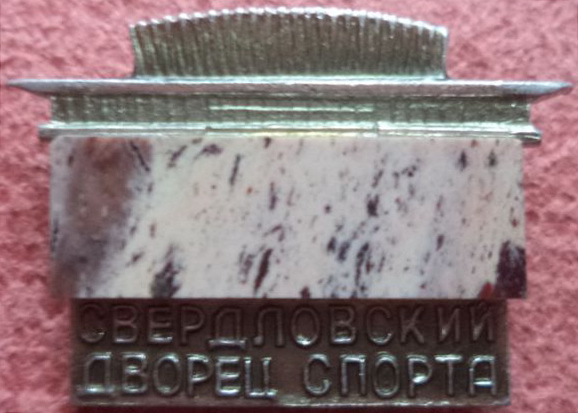 дворец спорта 37752728