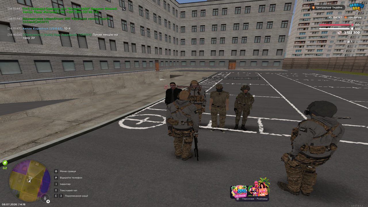 UKRAINE GTA 08 07 2026 14 16 07