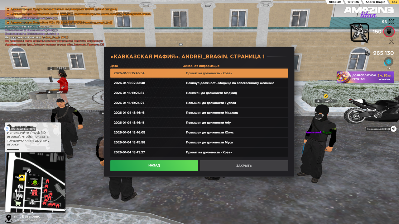 Grand Theft Auto San Andreas Screenshot 2026 01 19 18 48 49 32