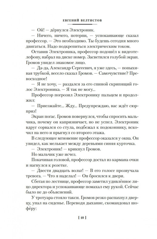 2-page-0009