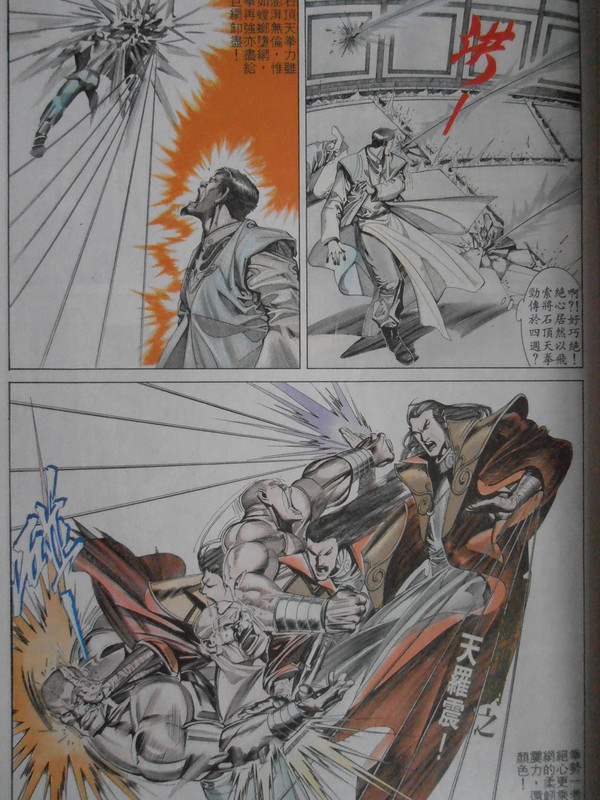 天下画集：决戰皇影