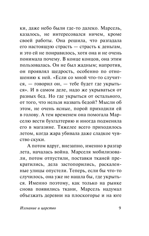 ASE000000000858199-09