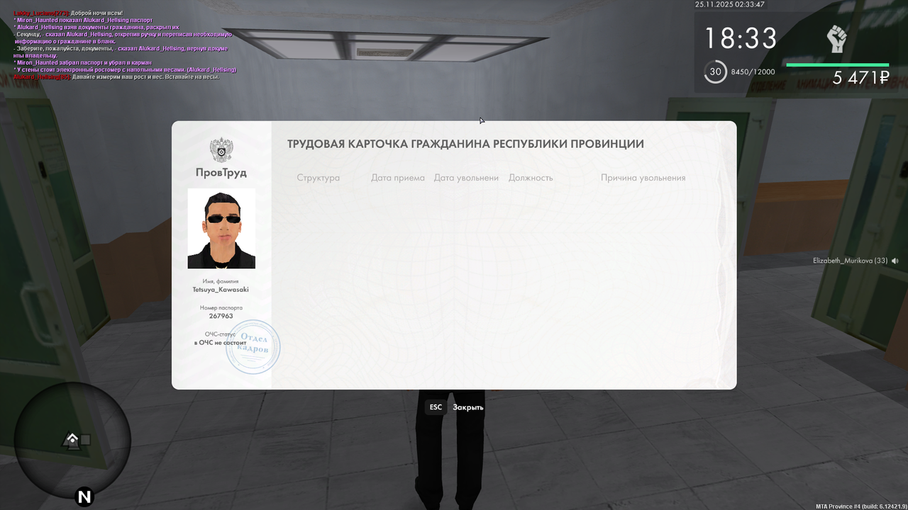 Grand Theft Auto San Andreas Screenshot 2025 11 25 02 33 46 84