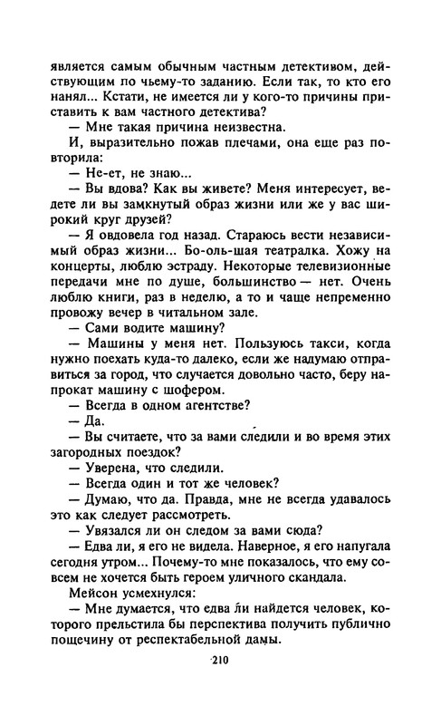 p0212