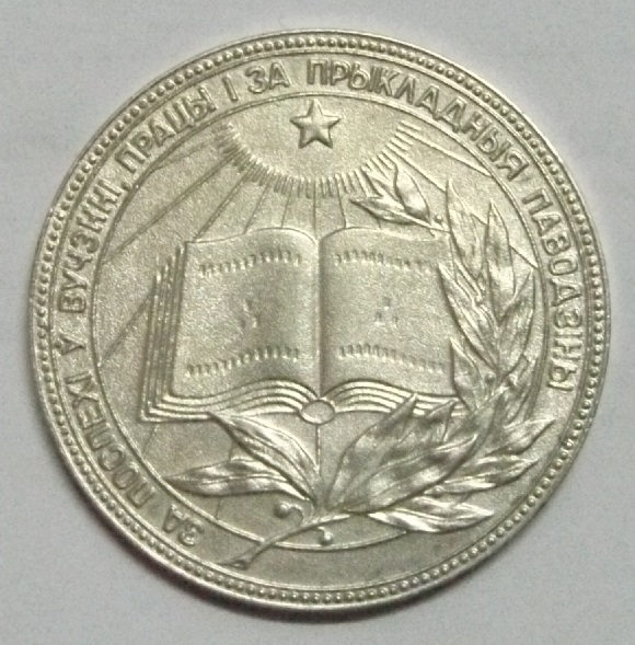 БС БССР 85 а