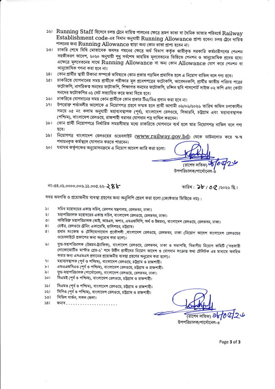 Railway-Assistant-Locomotive-Master-Job-Appointment-PDF-3