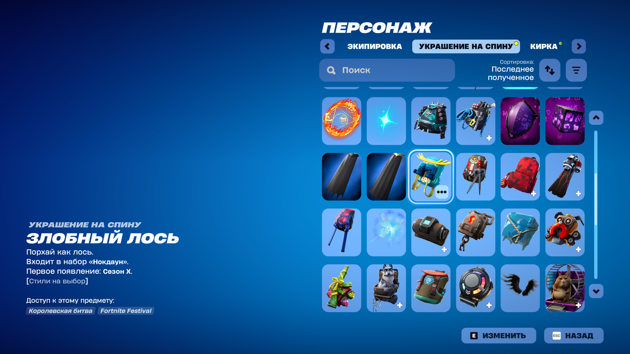 Fortnite Screenshot 2025 12 03 22 39 18 20