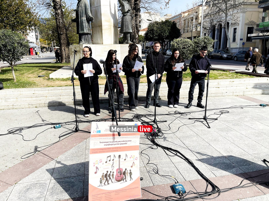 εκφοβισμοςIMG_1380