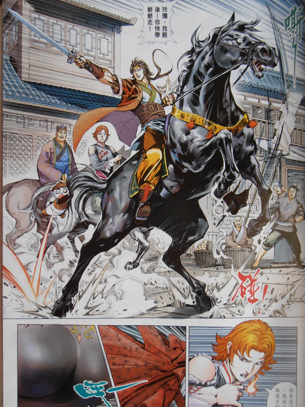 三国神兵:创刊号 PA280088