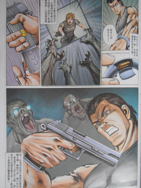 生化危机0:二十三人虐殺事件 生化危机0:二十三人虐殺事件