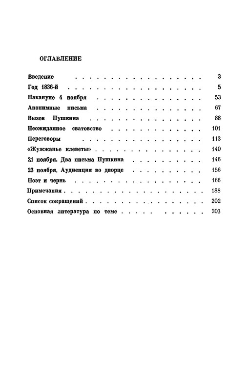 p0208