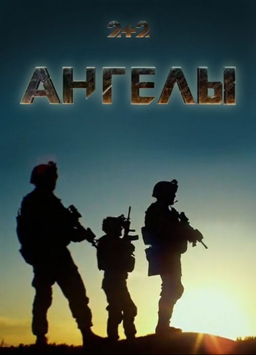 Anioły / Angels (2021) (Sezon 2) PL.1080p.MGG.WEB-DL.H264-Ralf / Lektor PL