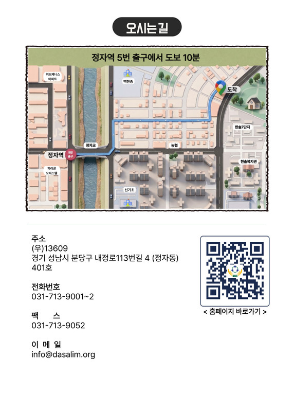 오시는길