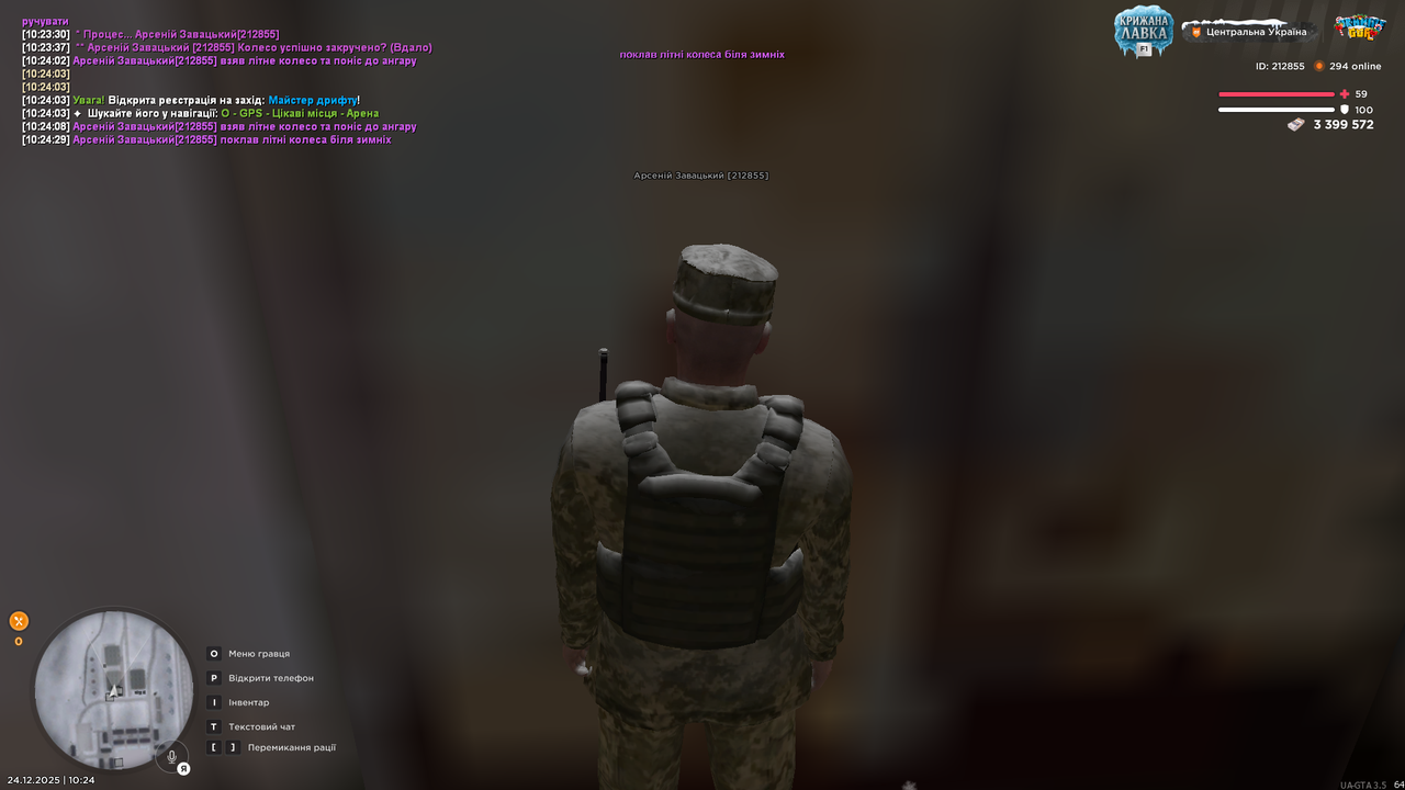 Знімок екрана (3183)