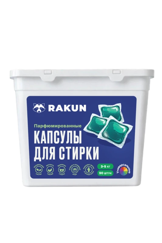 RAKUN Օծանելիքով լվացքի կապսուլներ