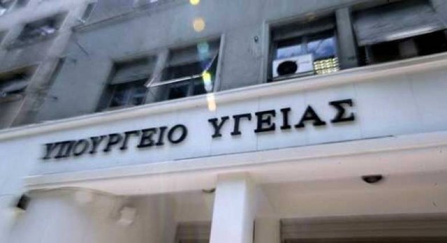 ypourgeio-ygeias-ktirio-620x320.jpg