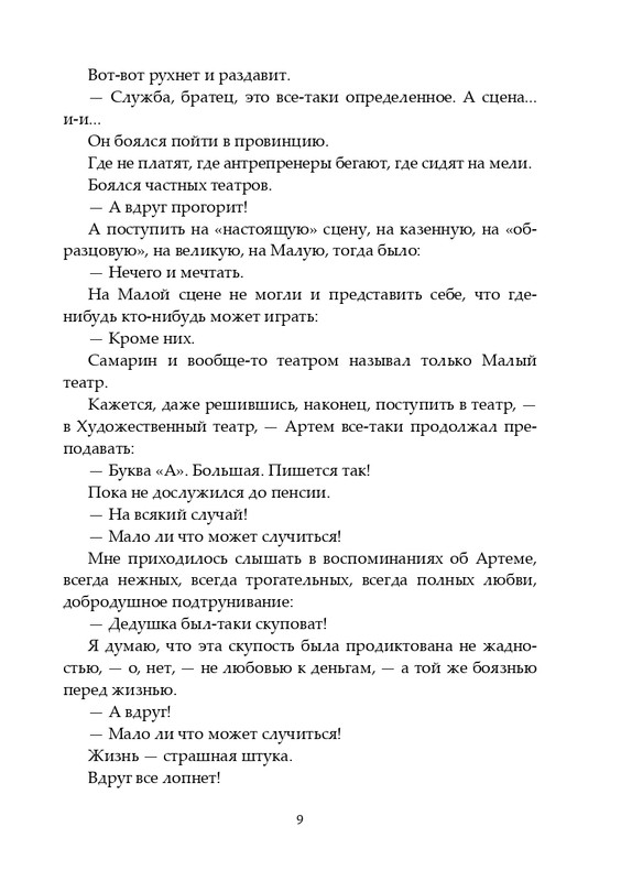 2020-page-0010