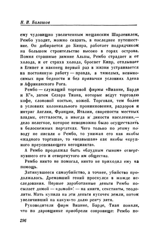 p0305