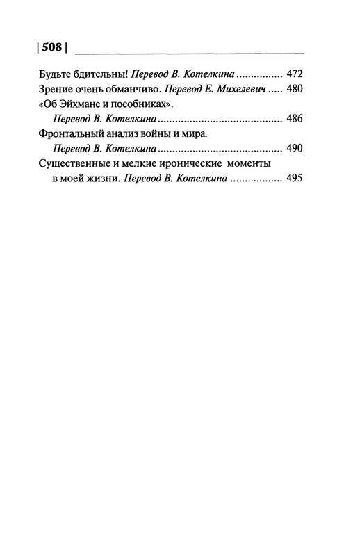 p0510