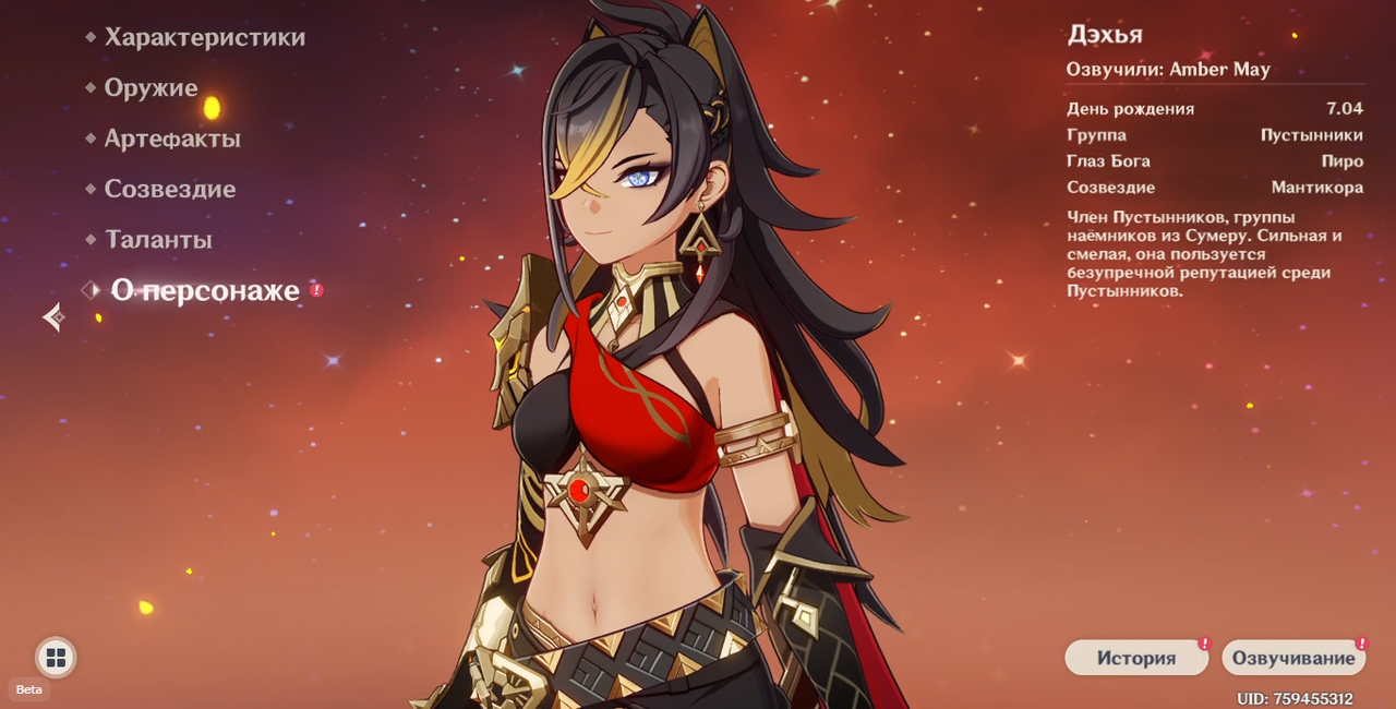 Снимок экрана 2025-05-01 181433