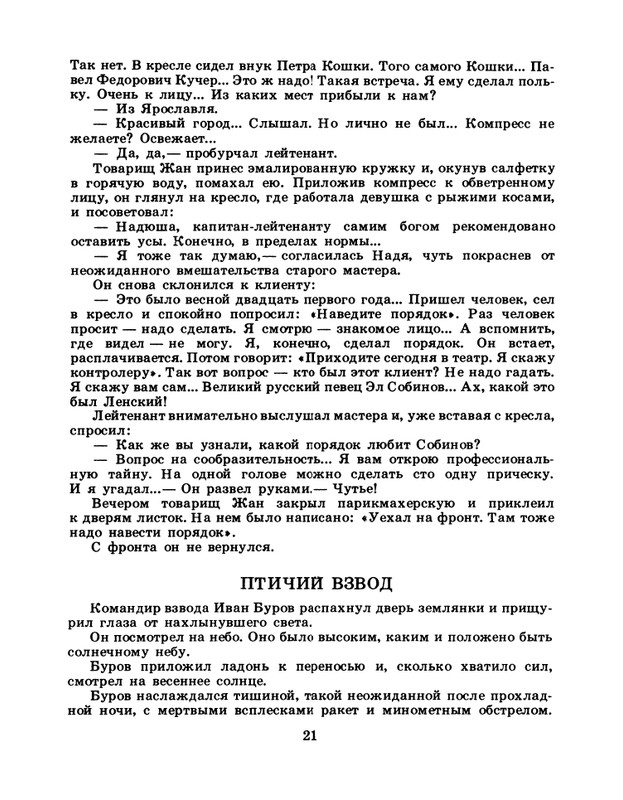 1985-04-page-0023