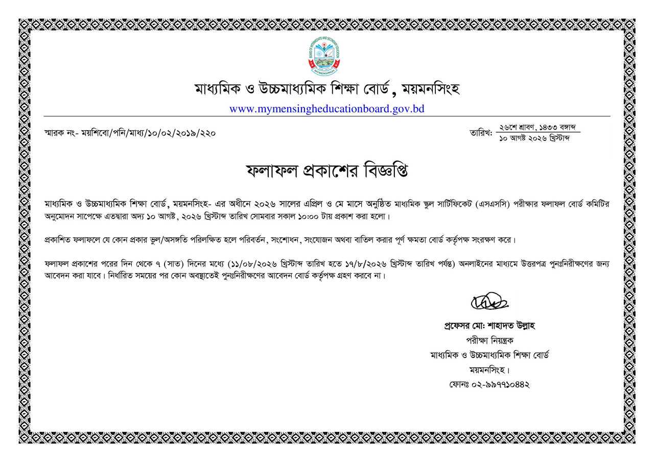 Mymensingh-Board-SSC-Result-PDF-2