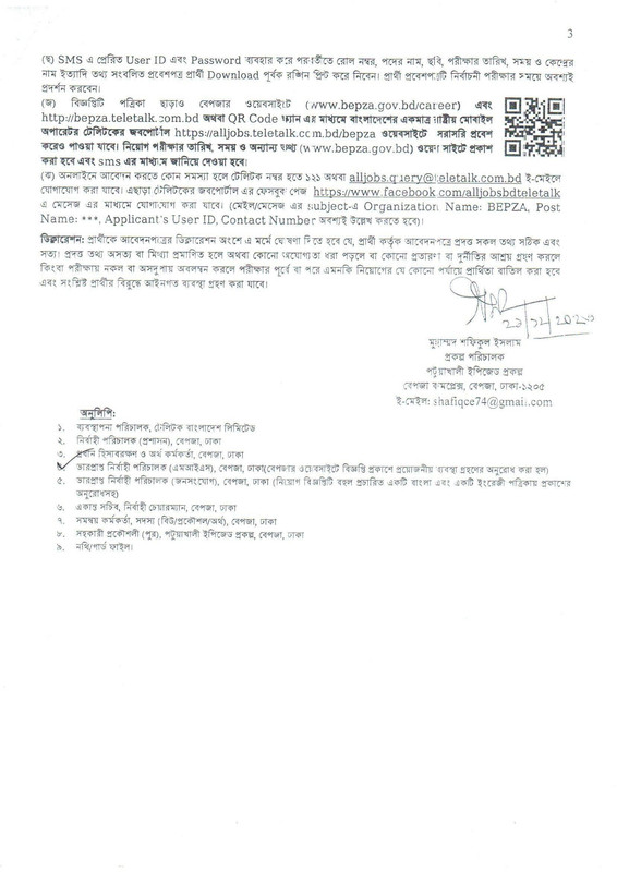 BEPZA-Job-Circular-2023-PDF-3