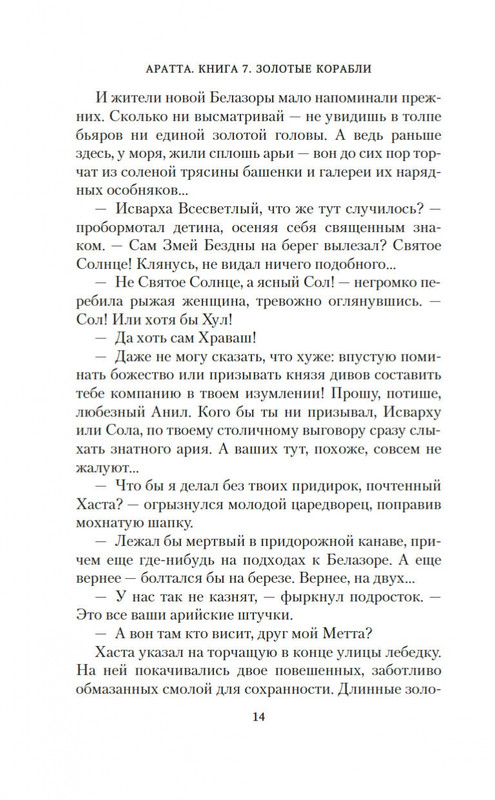 2-page-0014