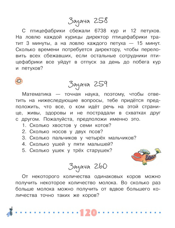 2018-page-0121