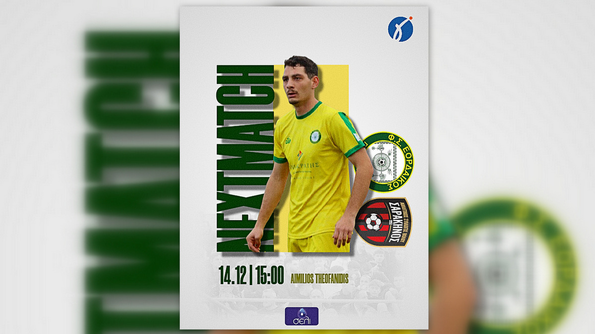 κοζάνη, ειδήσεις, νέα, Πτολεμαΐδα